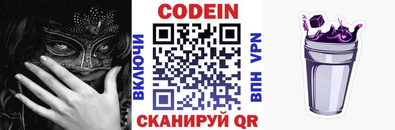 ОМГ ОМГ tor  дарнет шоп  Дмитриев  Кодеиновый сироп Lean Purple Drank 