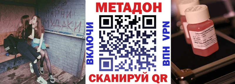 купить наркотик  Дмитриев  МЕТАДОН мёд 